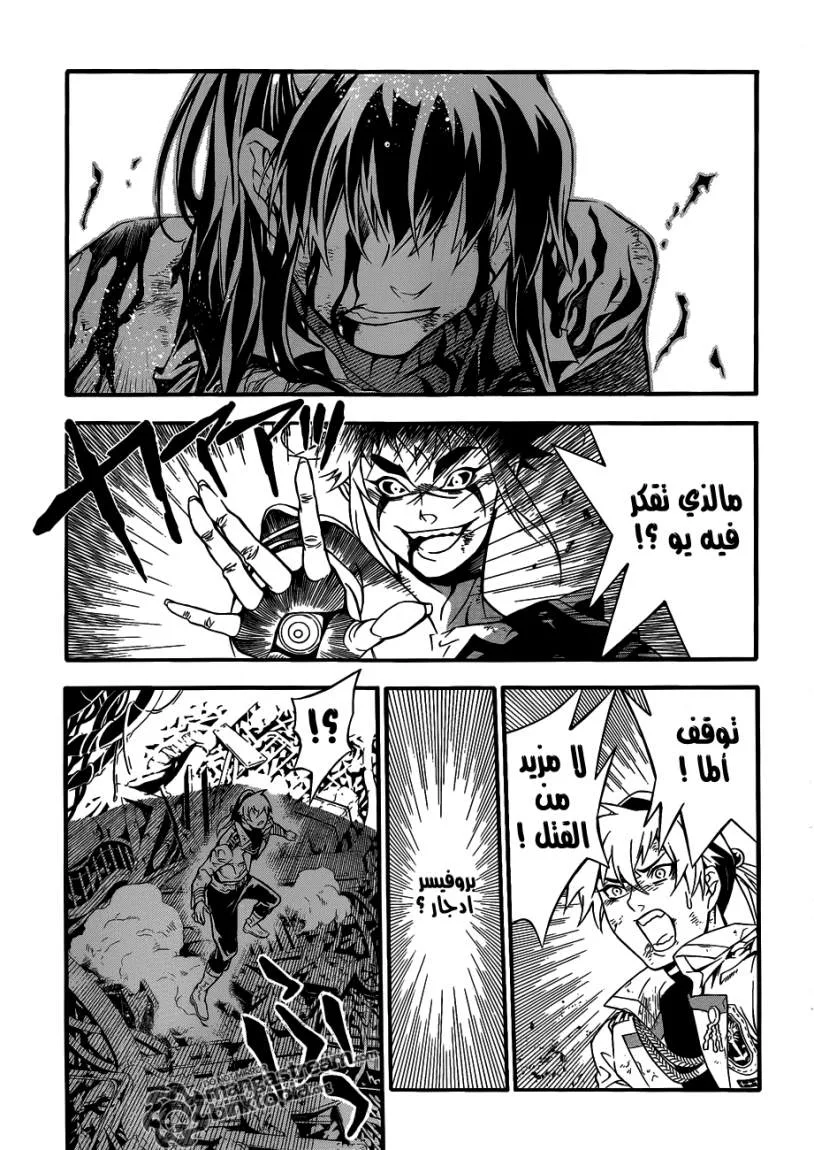 Read D.Gray-Man AR Manga Online