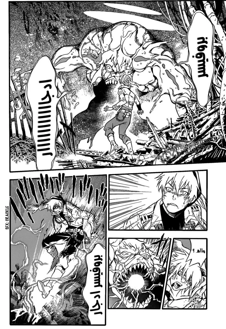 Read D.Gray-Man AR Manga Online