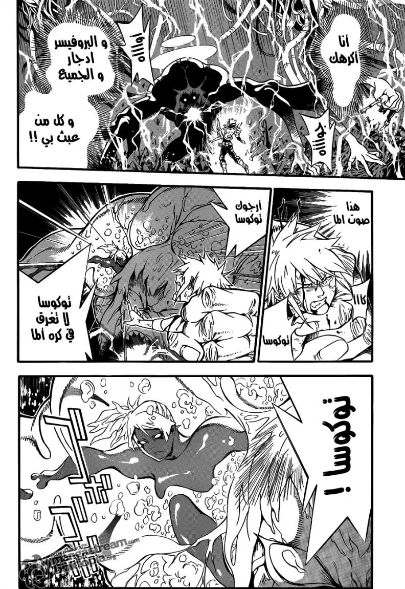 Read D.Gray-Man AR Manga Online