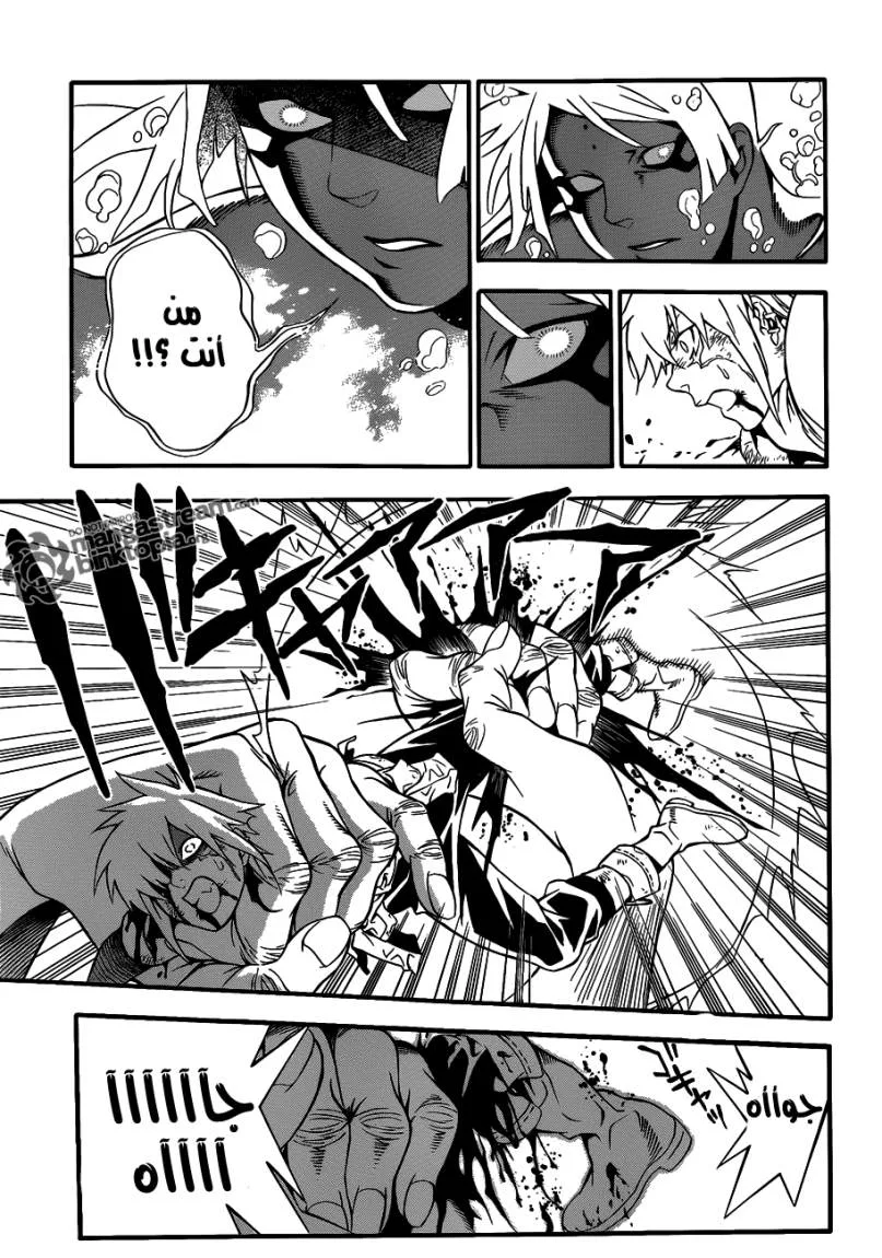 Read D.Gray-Man AR Manga Online