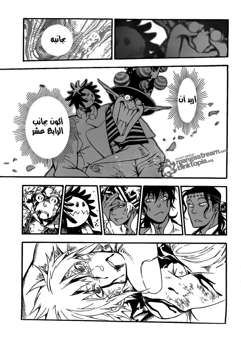 Read D.Gray-Man AR Manga Online