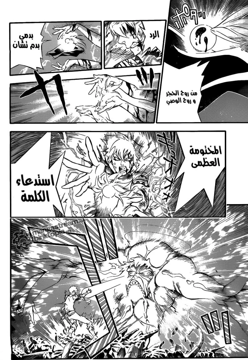 Read D.Gray-Man AR Manga Online
