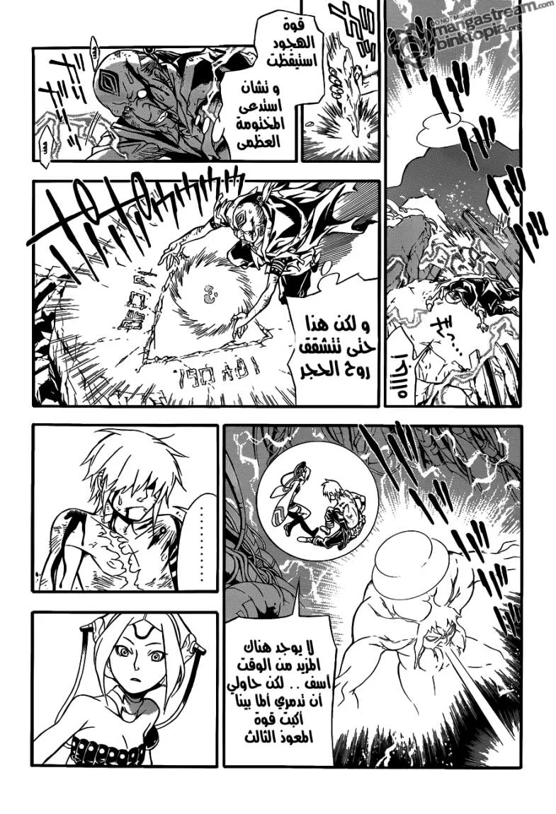 Read D.Gray-Man AR Manga Online