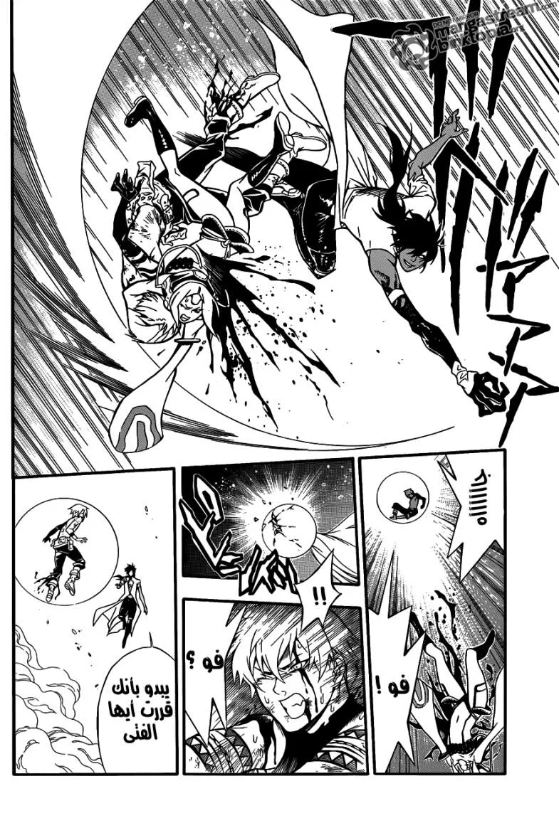 Read D.Gray-Man AR Manga Online