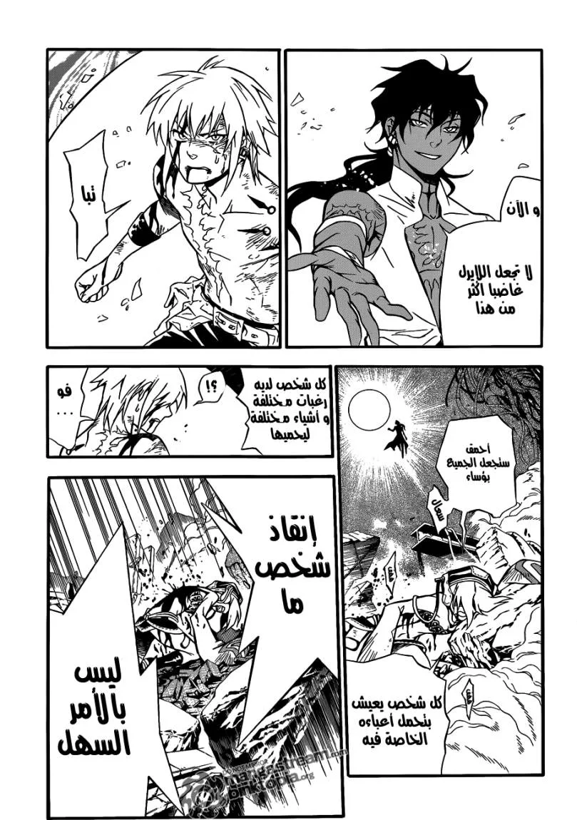 Read D.Gray-Man AR Manga Online