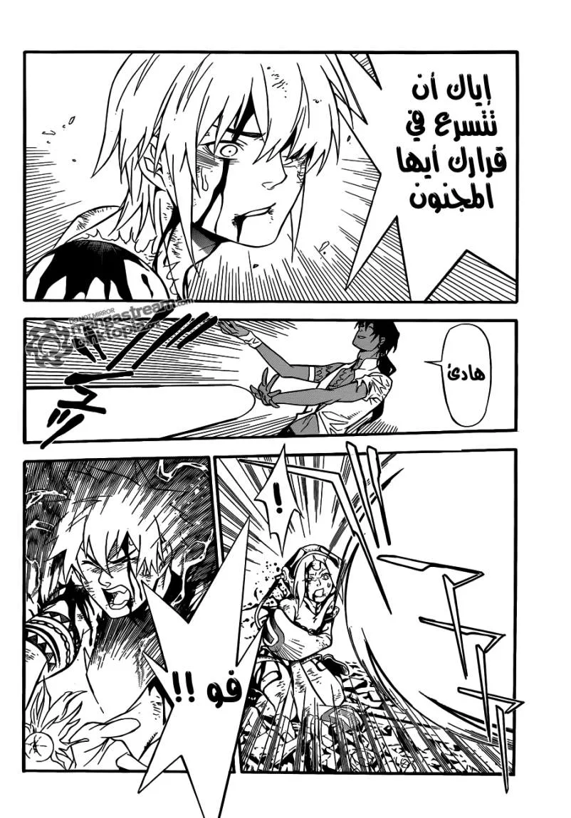 Read D.Gray-Man AR Manga Online