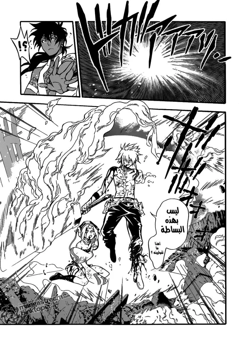 Read D.Gray-Man AR Manga Online