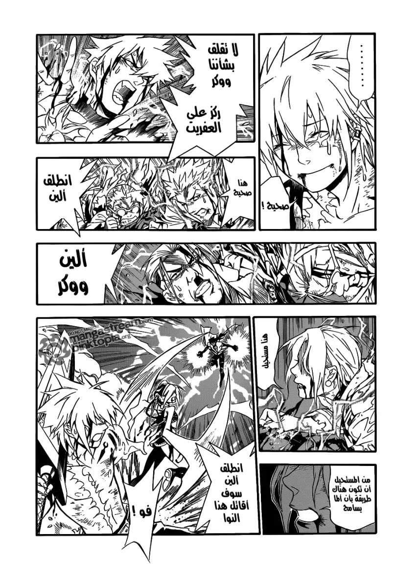 Read D.Gray-Man AR Manga Online