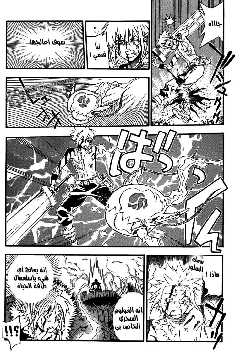 Read D.Gray-Man AR Manga Online
