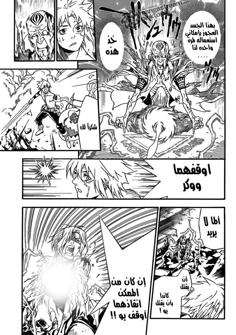 Read D.Gray-Man AR Manga Online