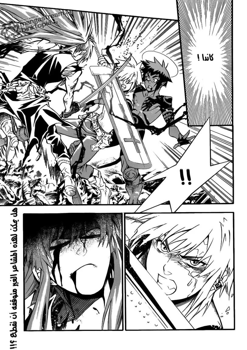 Read D.Gray-Man AR Manga Online