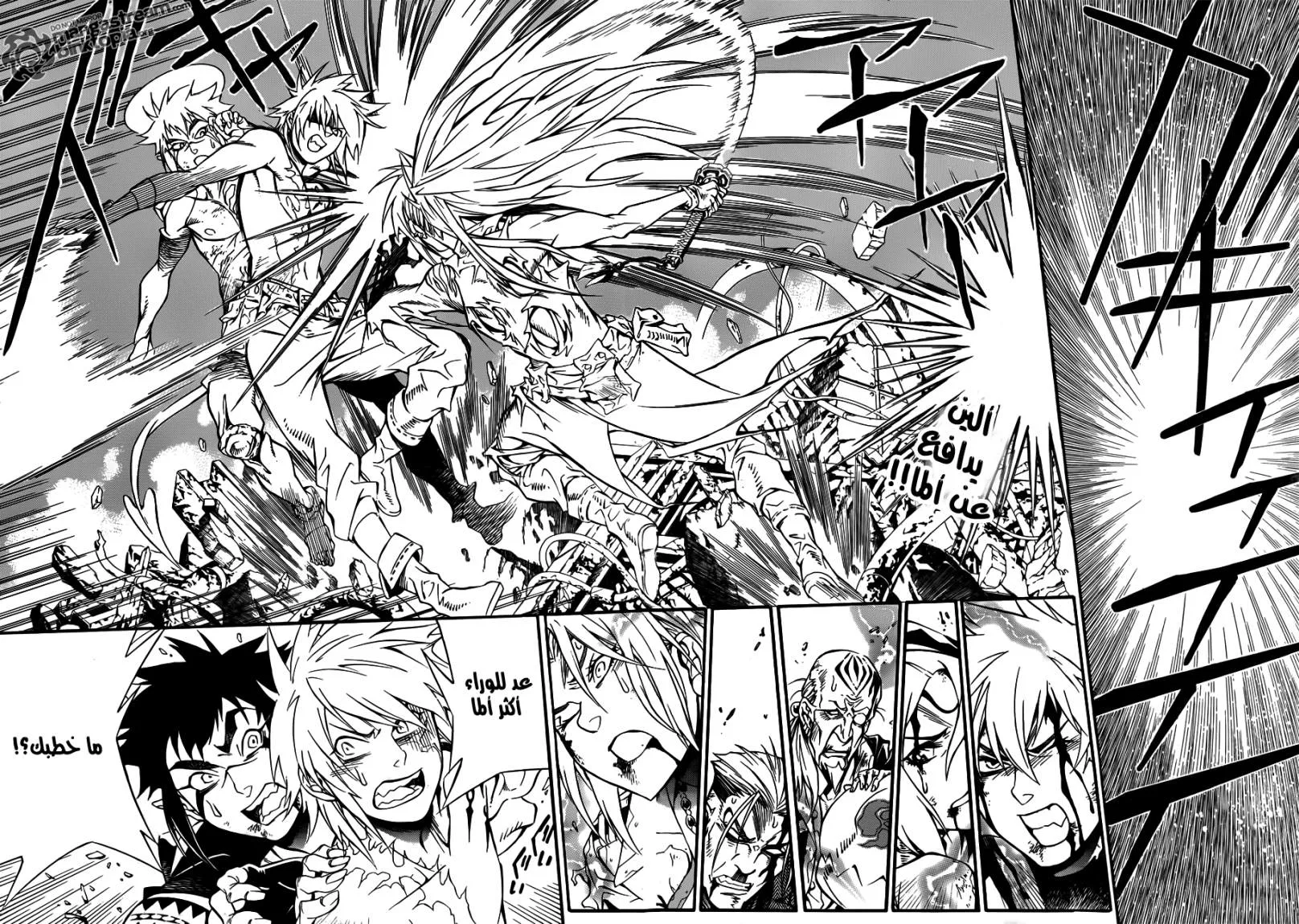 Read D.Gray-Man AR Manga Online