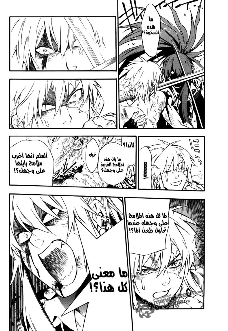 Read D.Gray-Man AR Manga Online
