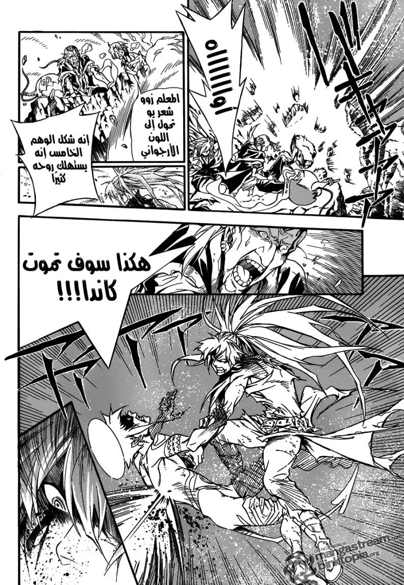 Read D.Gray-Man AR Manga Online