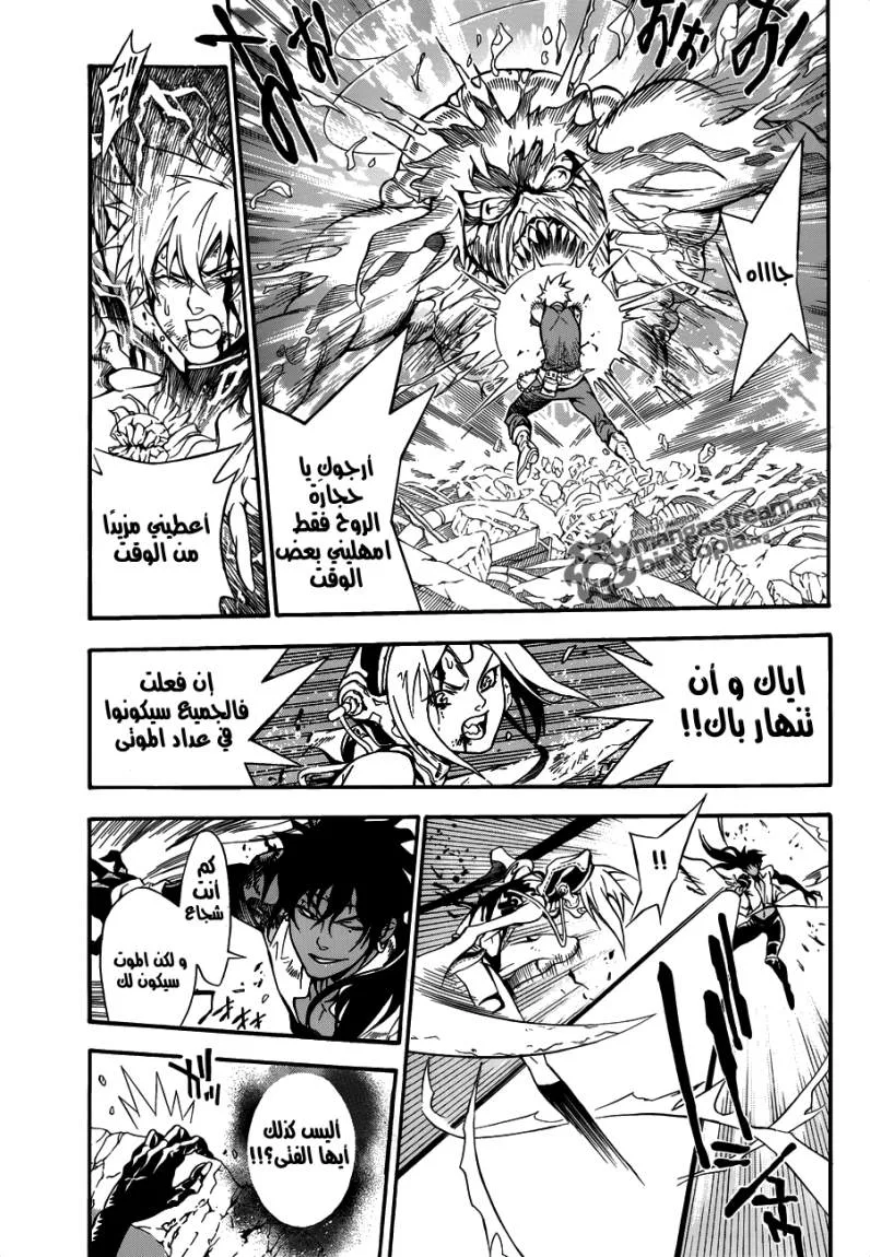 Read D.Gray-Man AR Manga Online