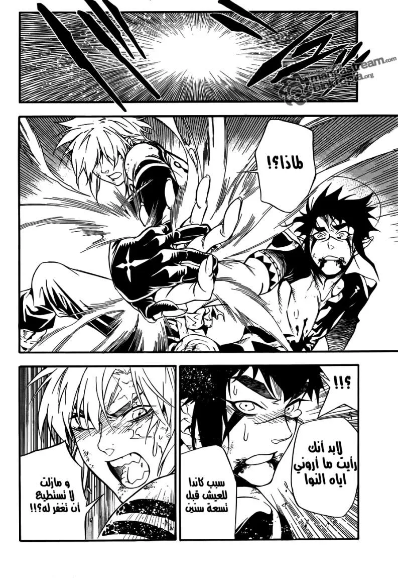 Read D.Gray-Man AR Manga Online