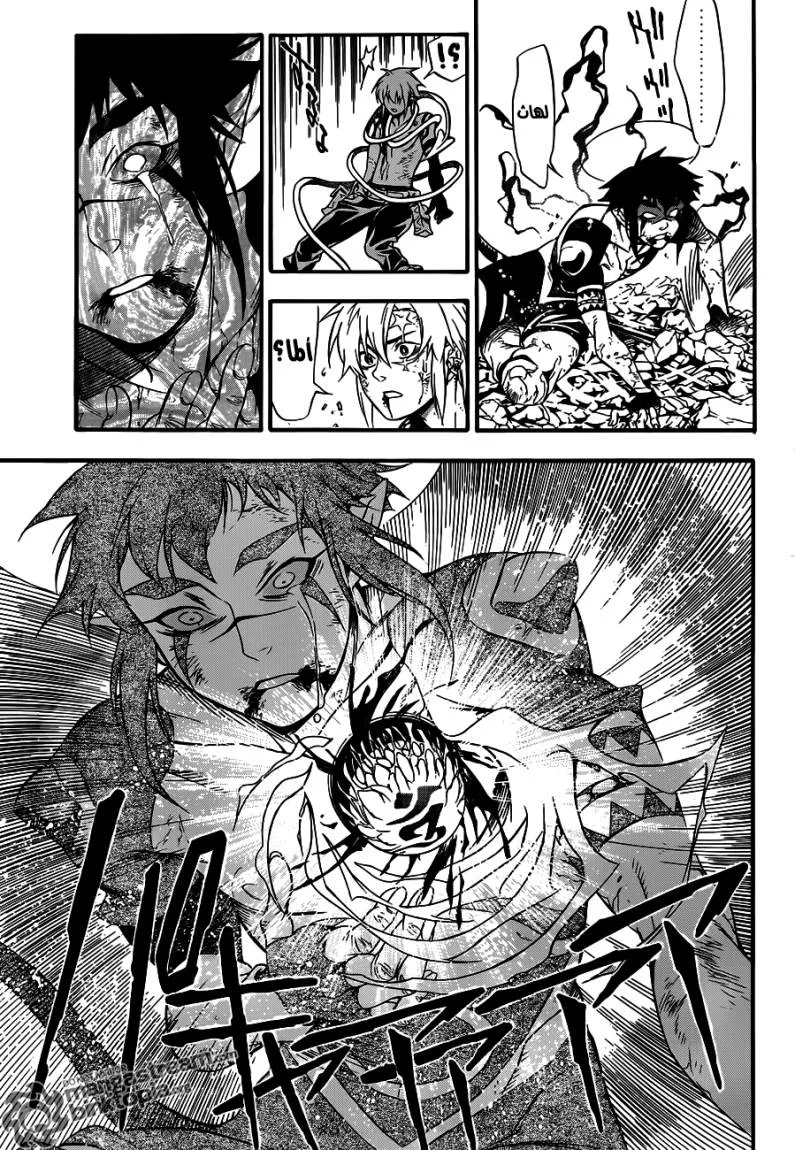 Read D.Gray-Man AR Manga Online
