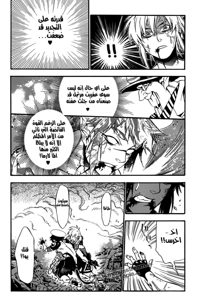 Read D.Gray-Man AR Manga Online