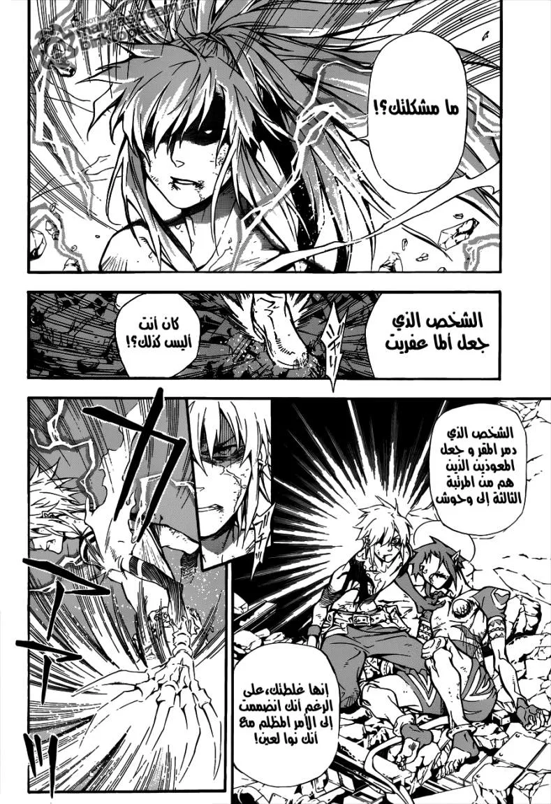 Read D.Gray-Man AR Manga Online