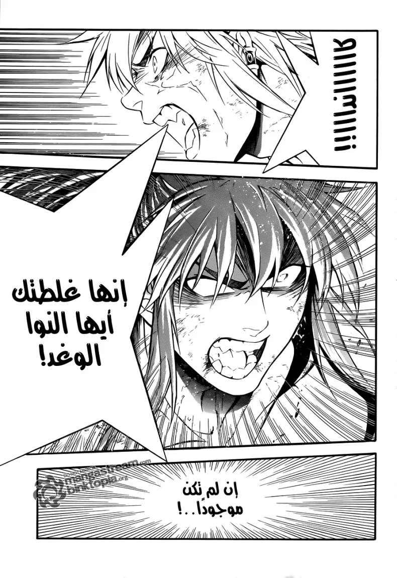 Read D.Gray-Man AR Manga Online