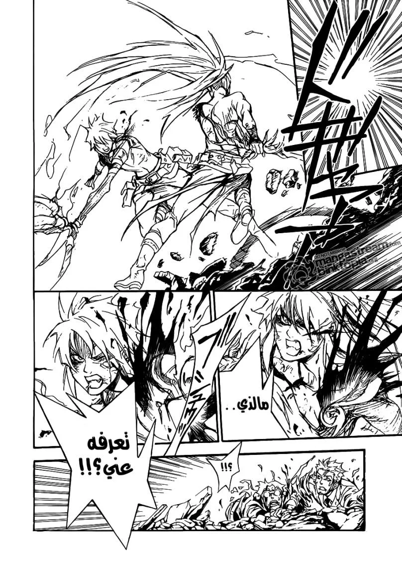 Read D.Gray-Man AR Manga Online