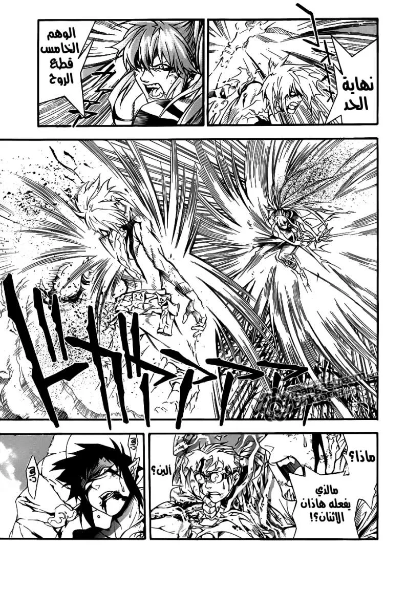 Read D.Gray-Man AR Manga Online