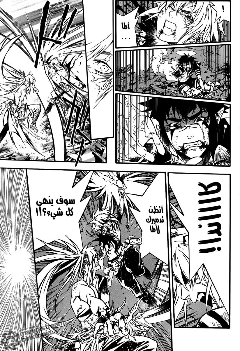 Read D.Gray-Man AR Manga Online
