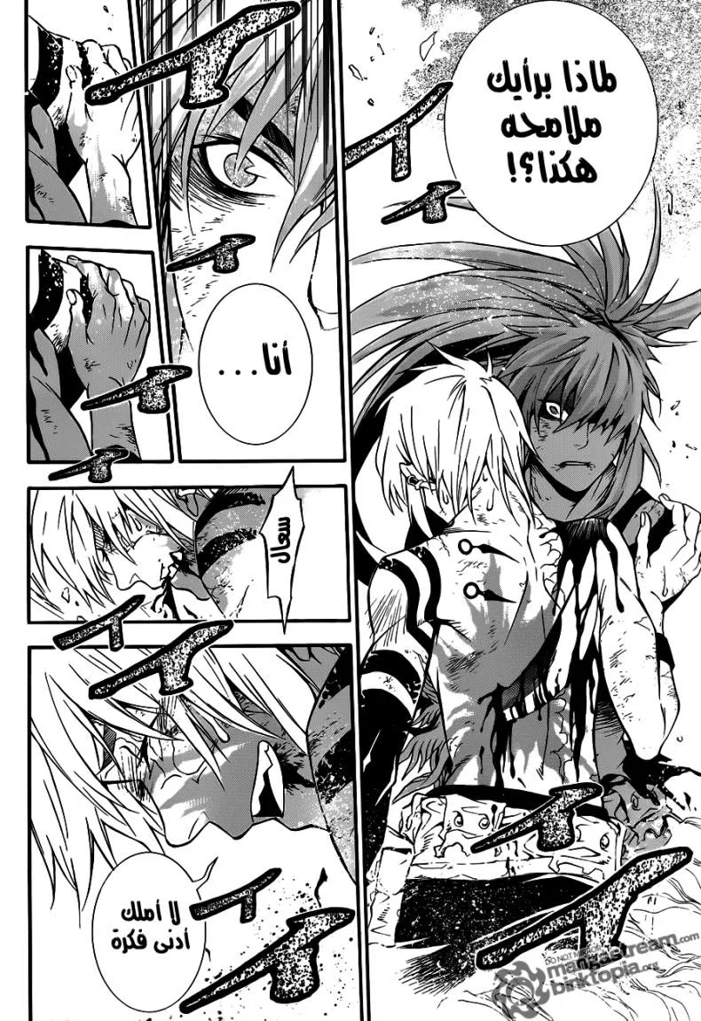 Read D.Gray-Man AR Manga Online