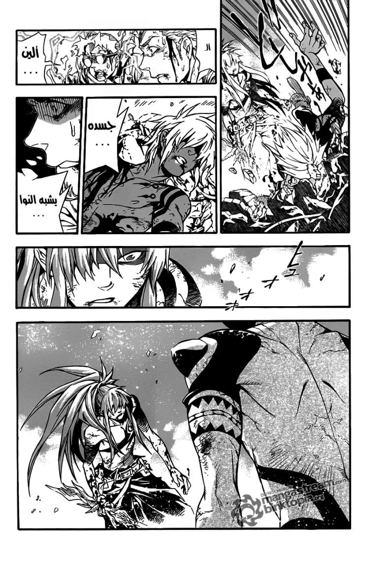 Read D.Gray-Man AR Manga Online