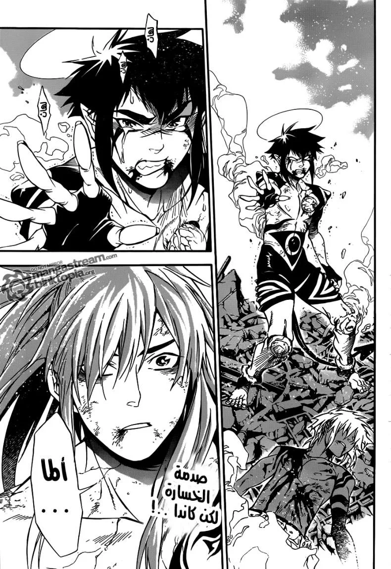 Read D.Gray-Man AR Manga Online