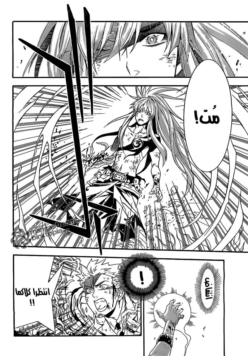 Read D.Gray-Man AR Manga Online