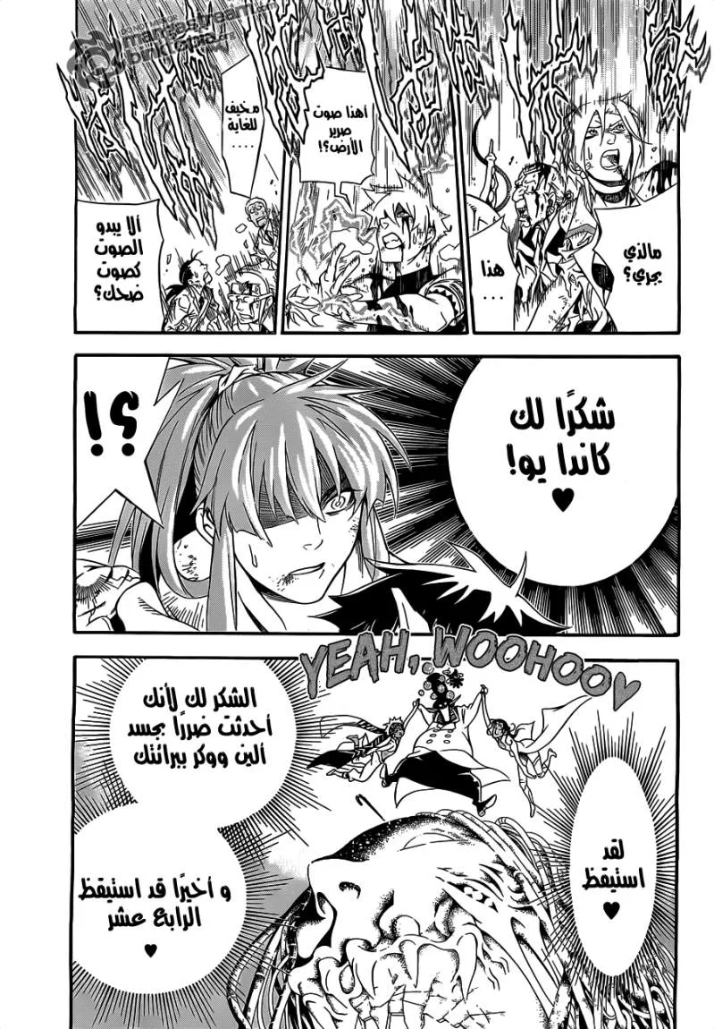 Read D.Gray-Man AR Manga Online