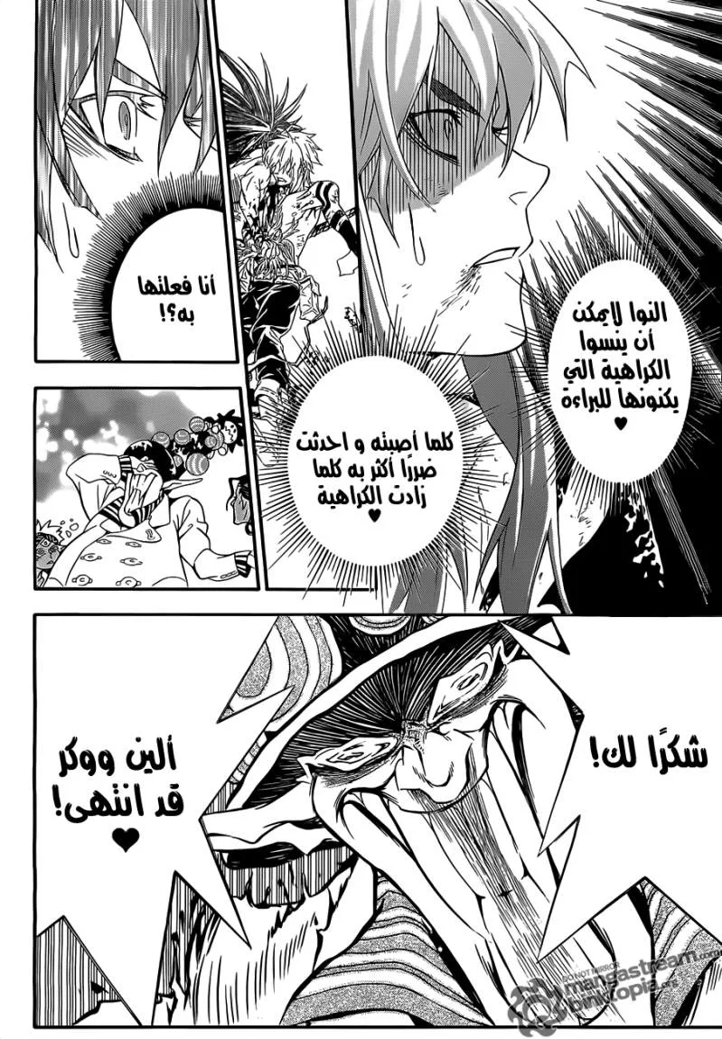Read D.Gray-Man AR Manga Online