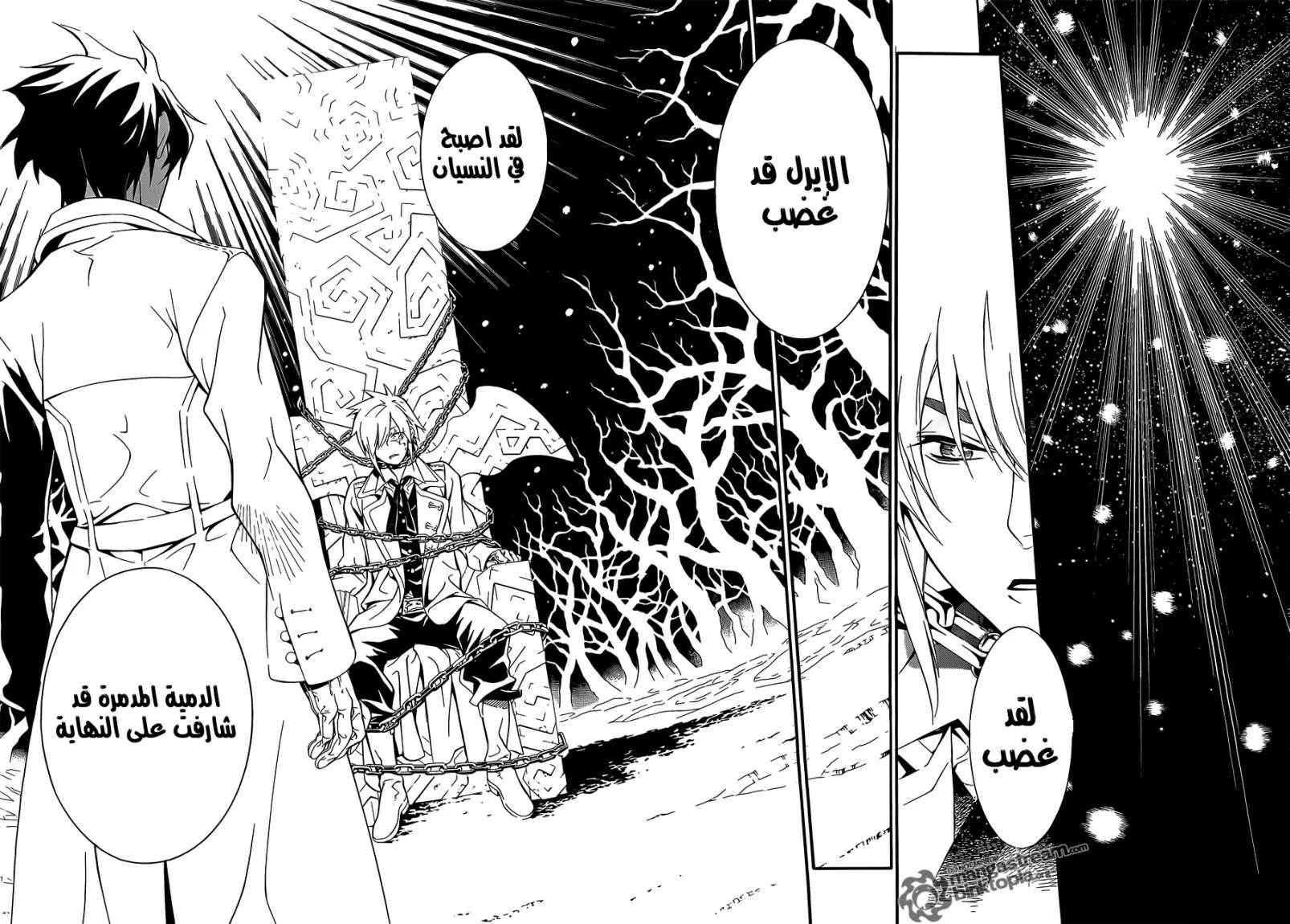 Read D.Gray-Man AR Manga Online