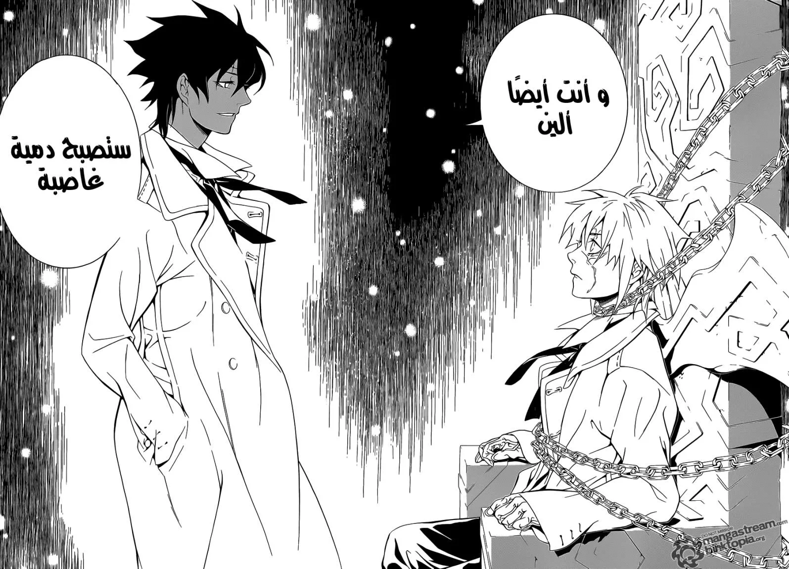 Read D.Gray-Man AR Manga Online