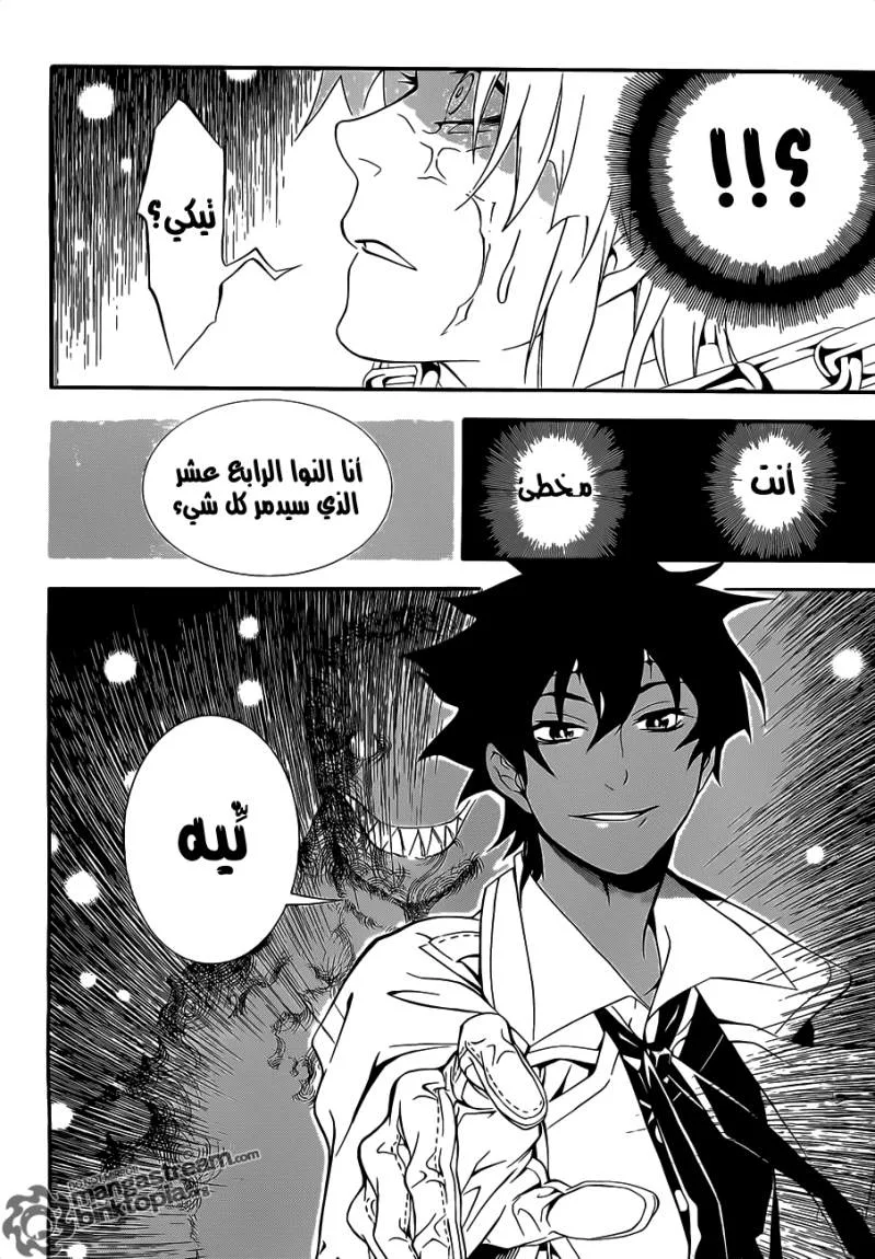Read D.Gray-Man AR Manga Online