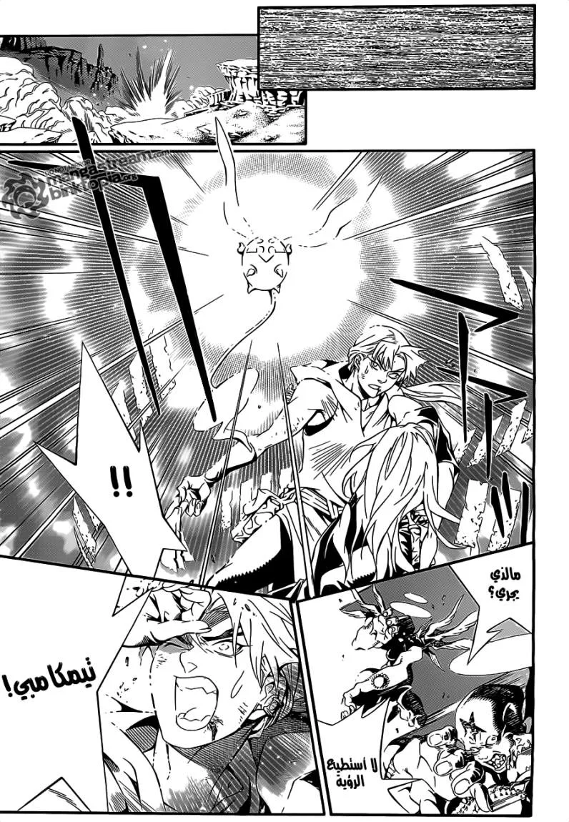 Read D.Gray-Man AR Manga Online