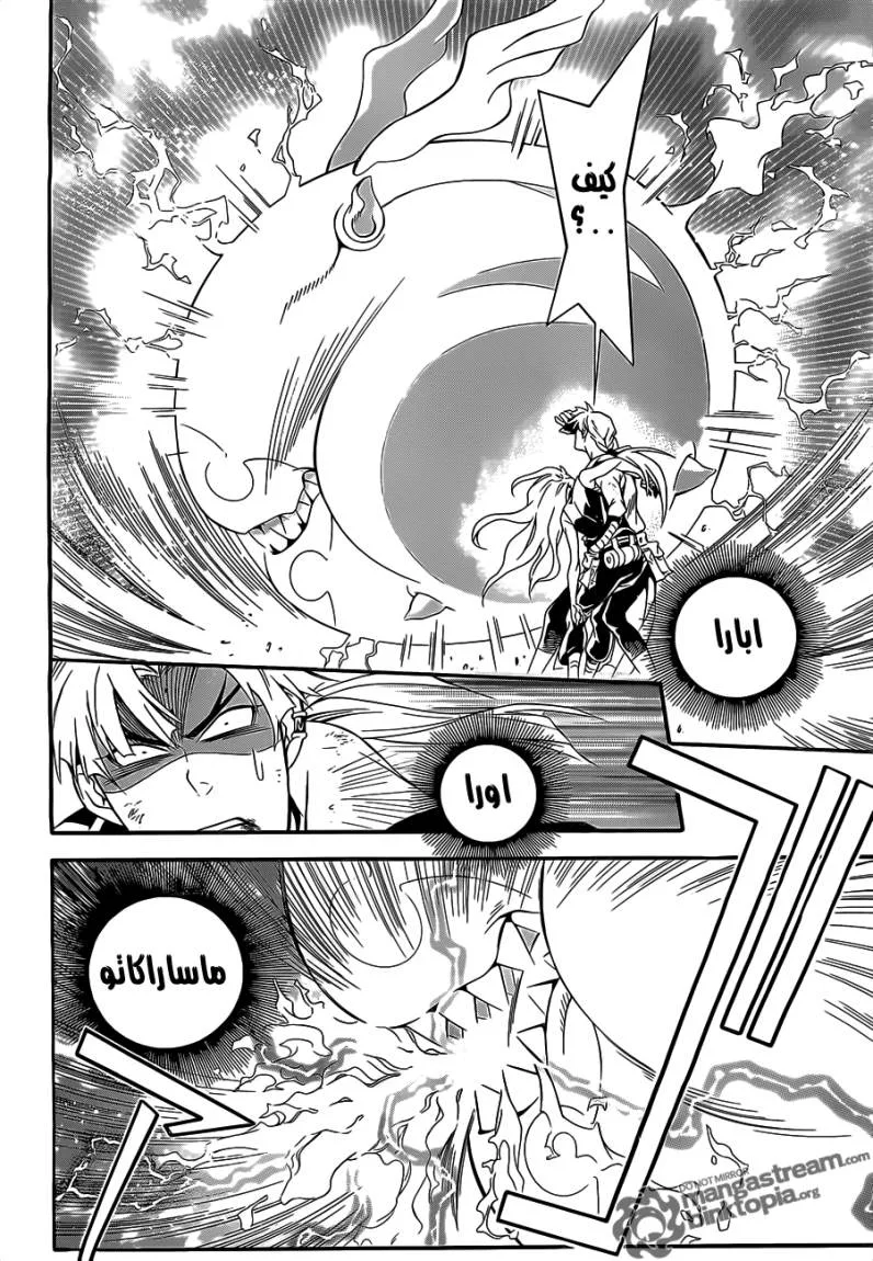 Read D.Gray-Man AR Manga Online