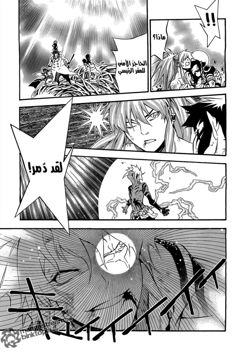 Read D.Gray-Man AR Manga Online