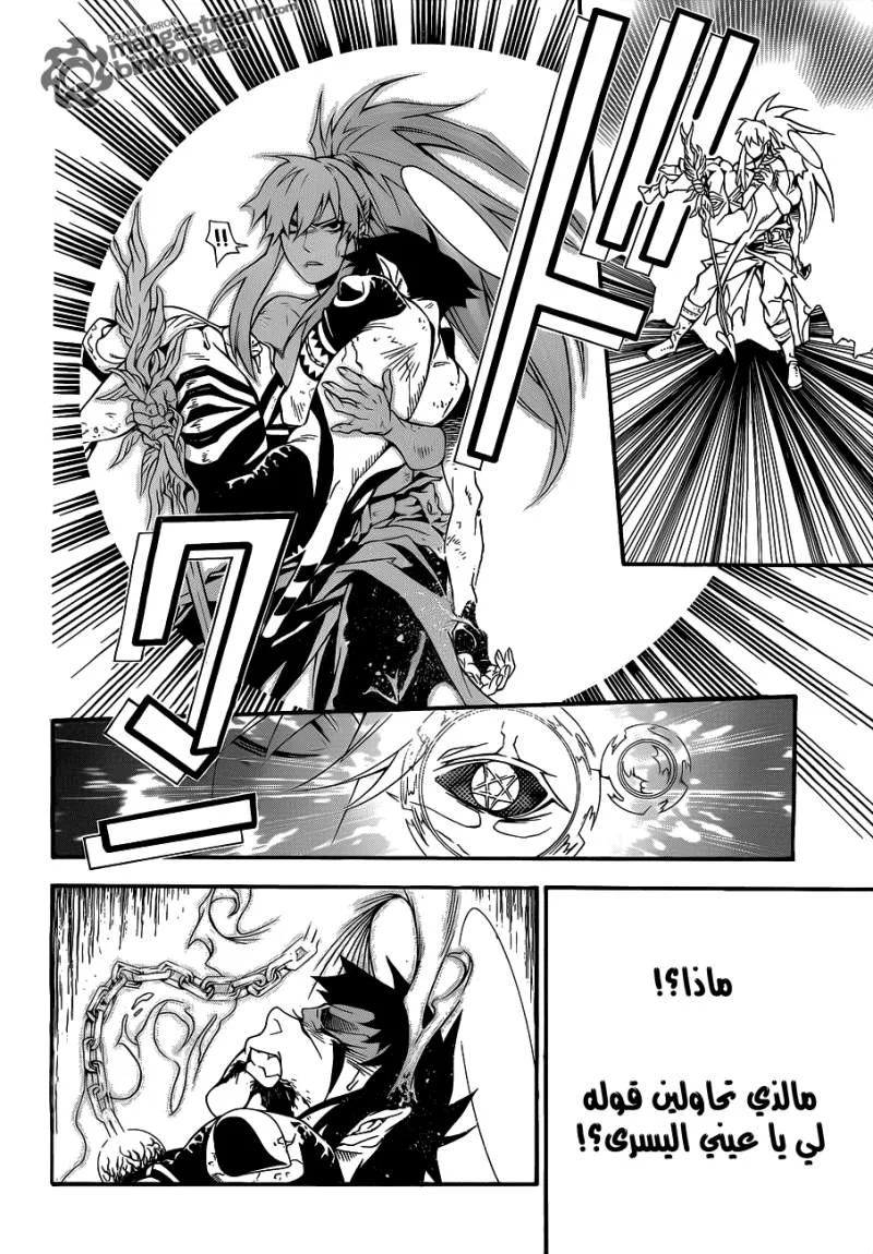 Read D.Gray-Man AR Manga Online