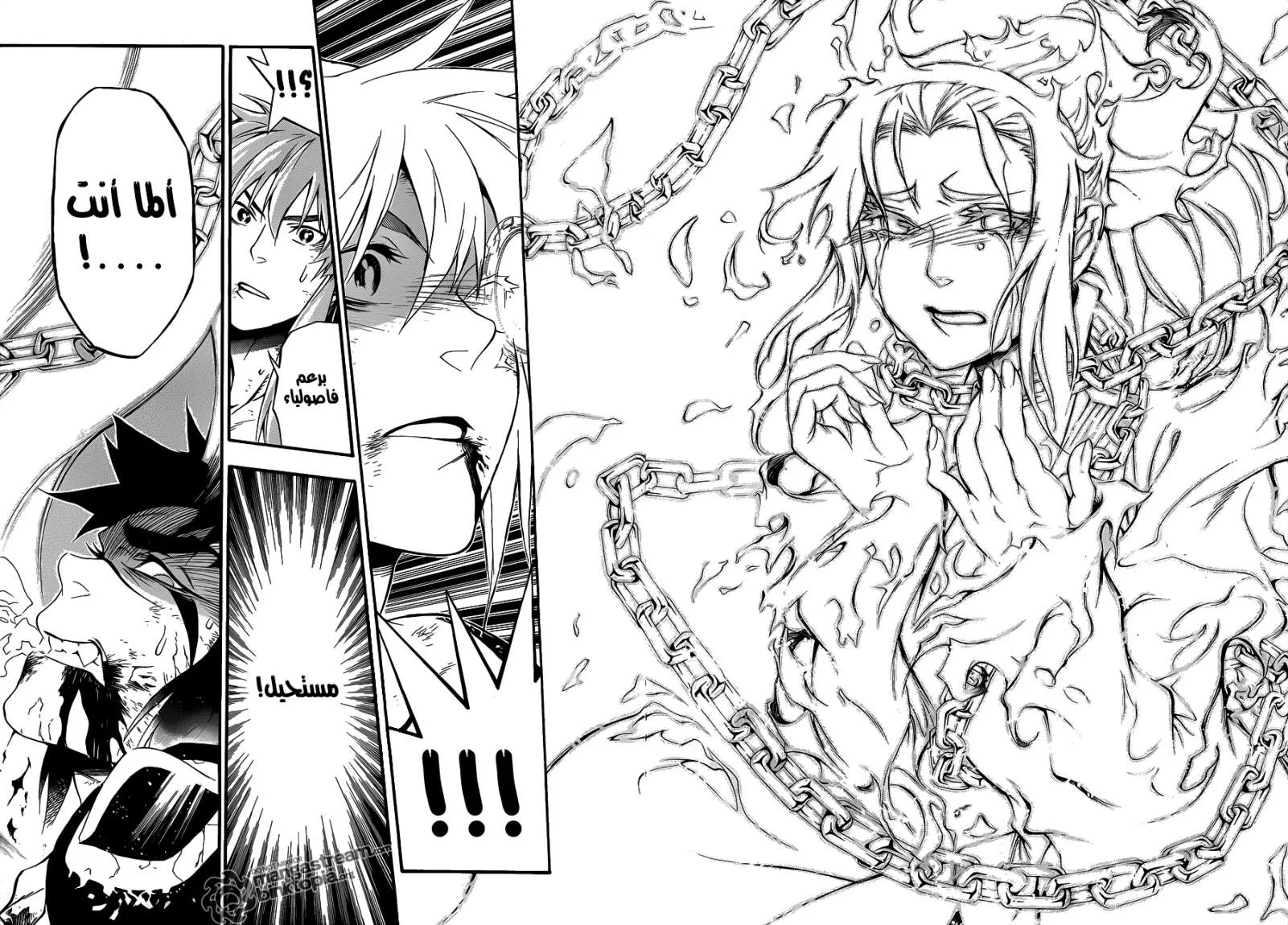 Read D.Gray-Man AR Manga Online