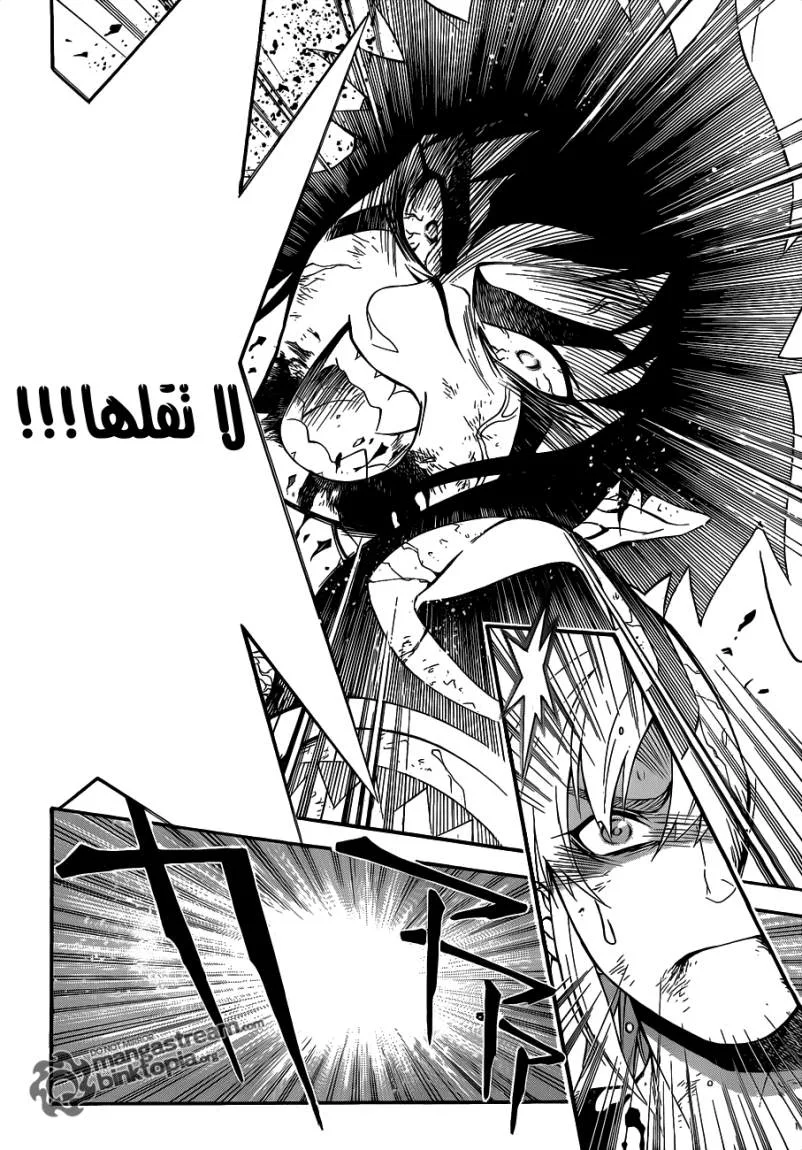 Read D.Gray-Man AR Manga Online
