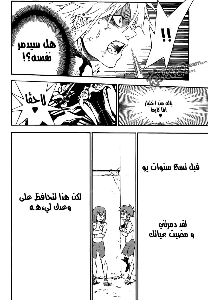 Read D.Gray-Man AR Manga Online