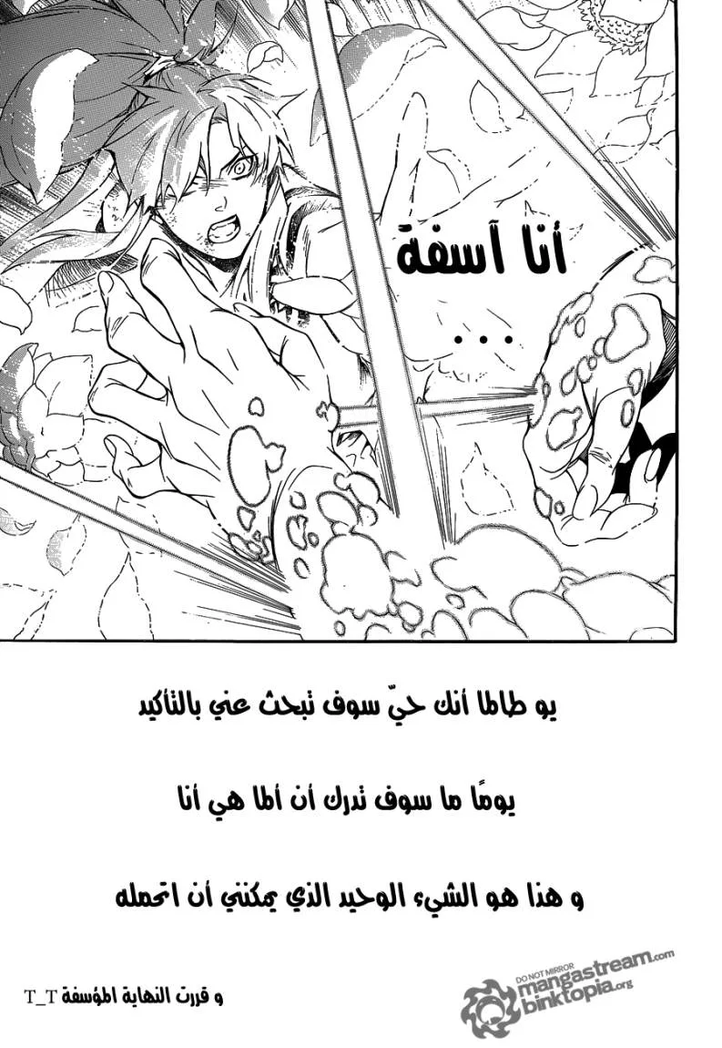 Read D.Gray-Man AR Manga Online