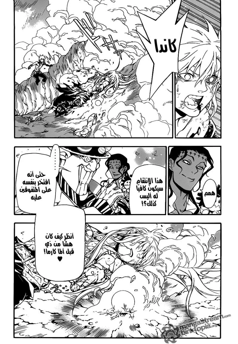 Read D.Gray-Man AR Manga Online