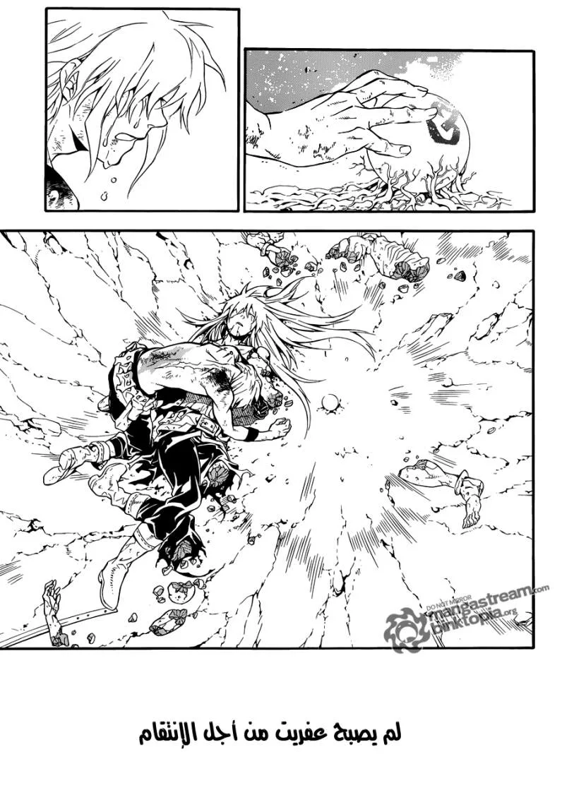 Read D.Gray-Man AR Manga Online