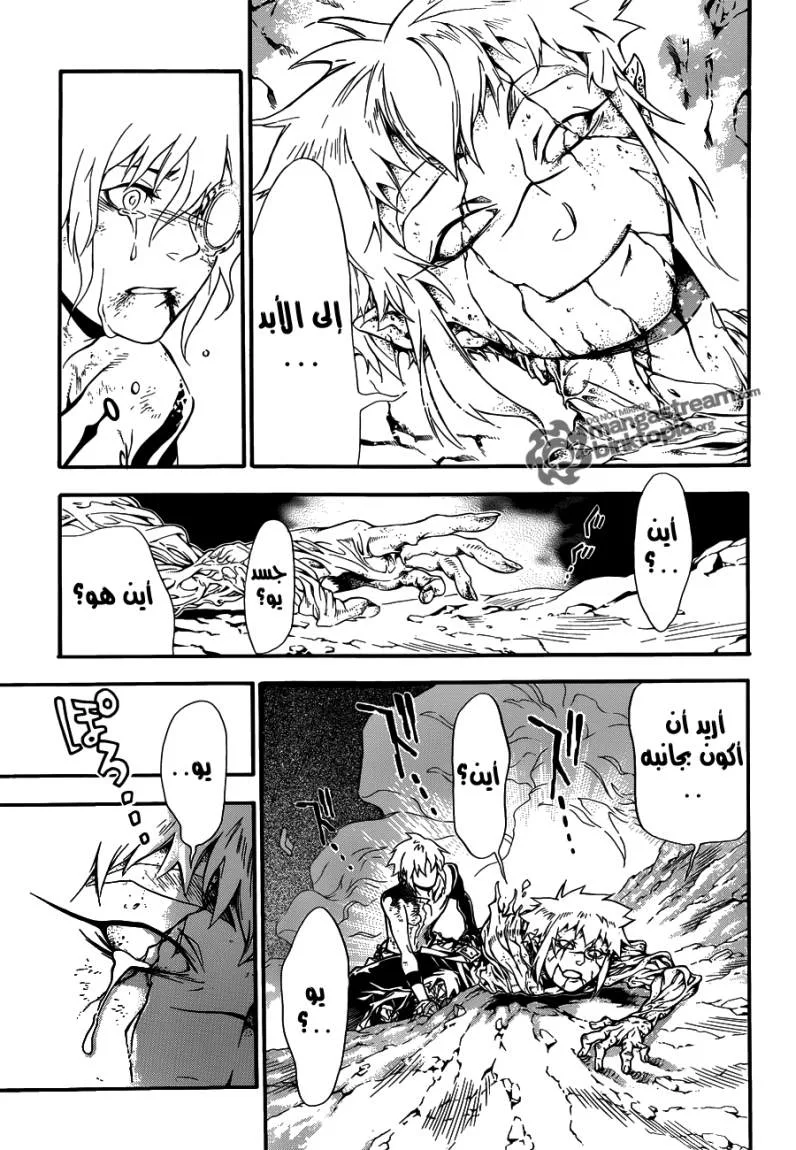 Read D.Gray-Man AR Manga Online