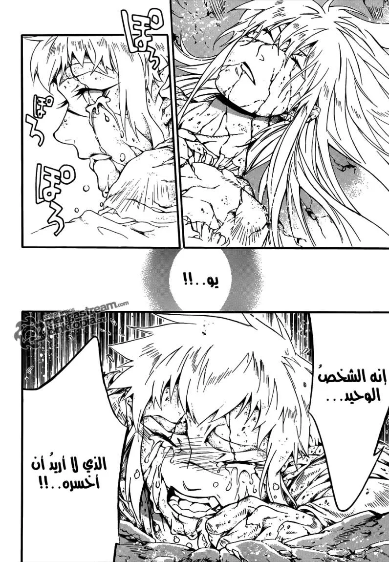 Read D.Gray-Man AR Manga Online
