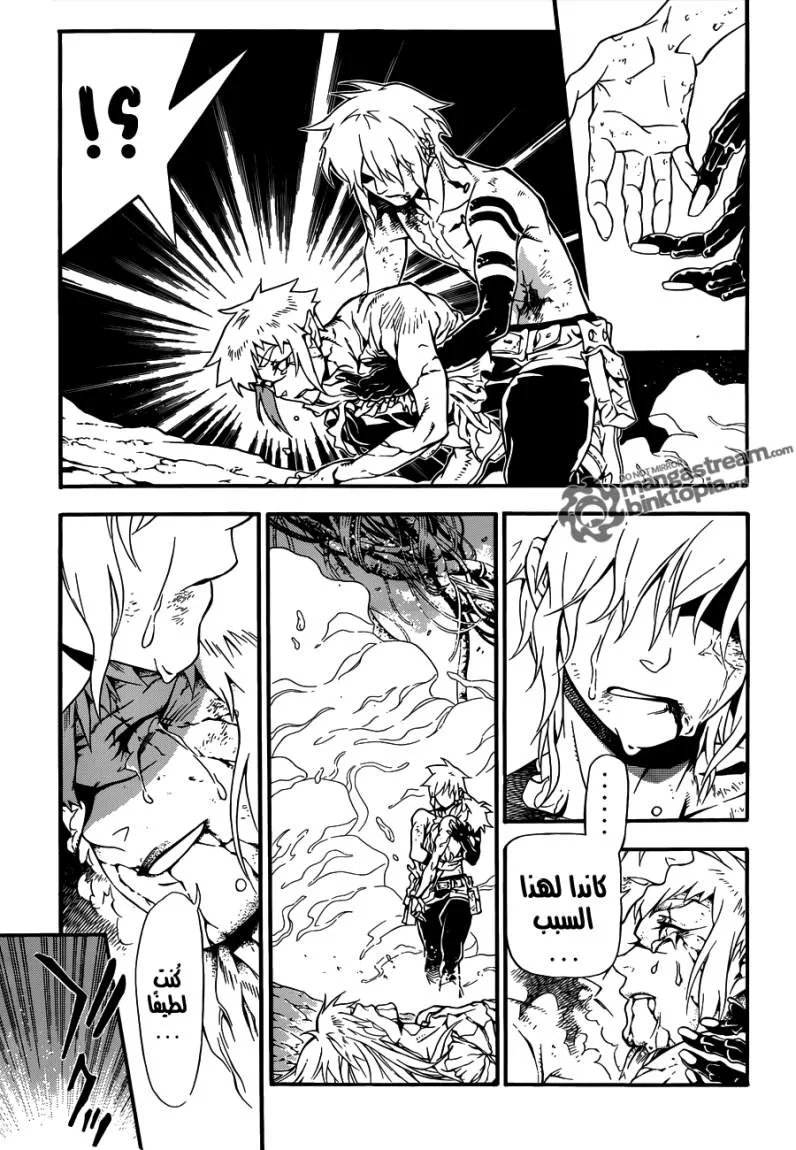 Read D.Gray-Man AR Manga Online