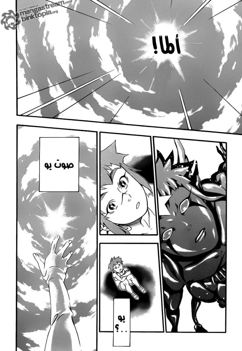 Read D.Gray-Man AR Manga Online